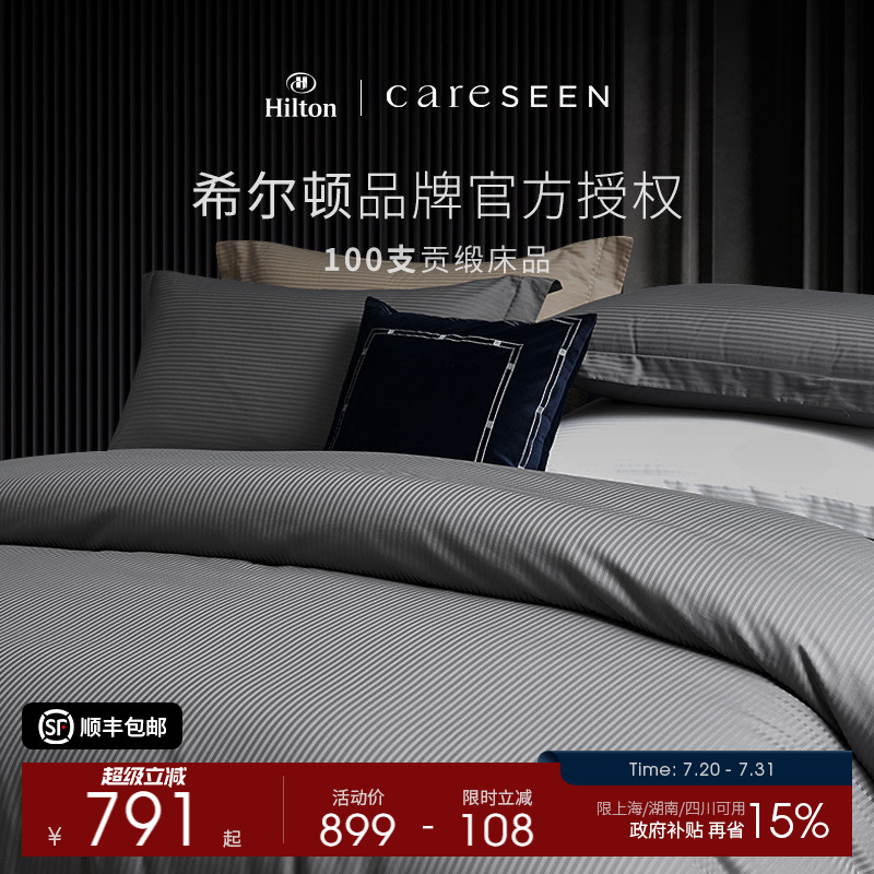 Простыня Hilton light luxury из 100% чистого хлопка, состоящая из четырех частей, высококачественная простыня и стеганое одеяло, постельное белье для отелей высокого класса