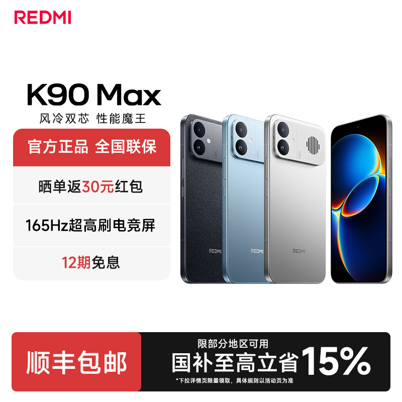[Наслаждайтесь игрой 15% жителей страны] Флагманский мобильный телефон Xiaomi REDMI/REDMI K90Max performance Devil game
