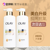 Ультра-белый флакон OLAY magnolia oil fume amide отбеливающий лосьон для тела, увлажняющий на осень и зиму, маленький белый флакон стойкого аромата для женщин