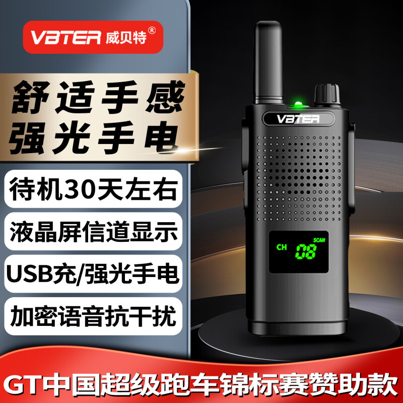 Портативная рация Weibet 2026 новая портативная рация для общественного питания на строительной площадке, предназначенная для использования на открытом воздухе.