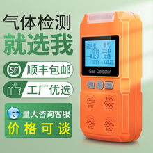 Four in one gas detector ex carbon monoxide oxygen toxic and harmful combustible gas concentration detection alarm