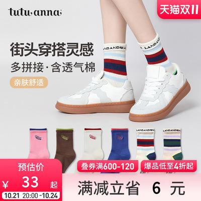 taobao agent tutuanna春秋女士短袜 棉袜透气街头运动风刺绣提花简约百搭短袜
