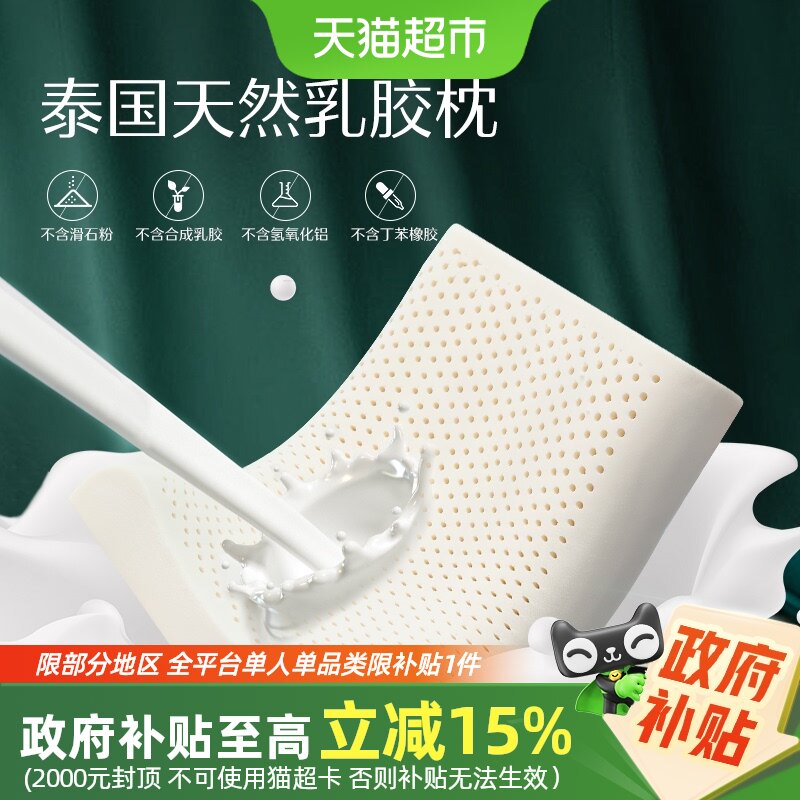 Mercury Home Textiles Таиланд Оригинальная жидкая латексная подушка с сердечником из цервикальной подушки