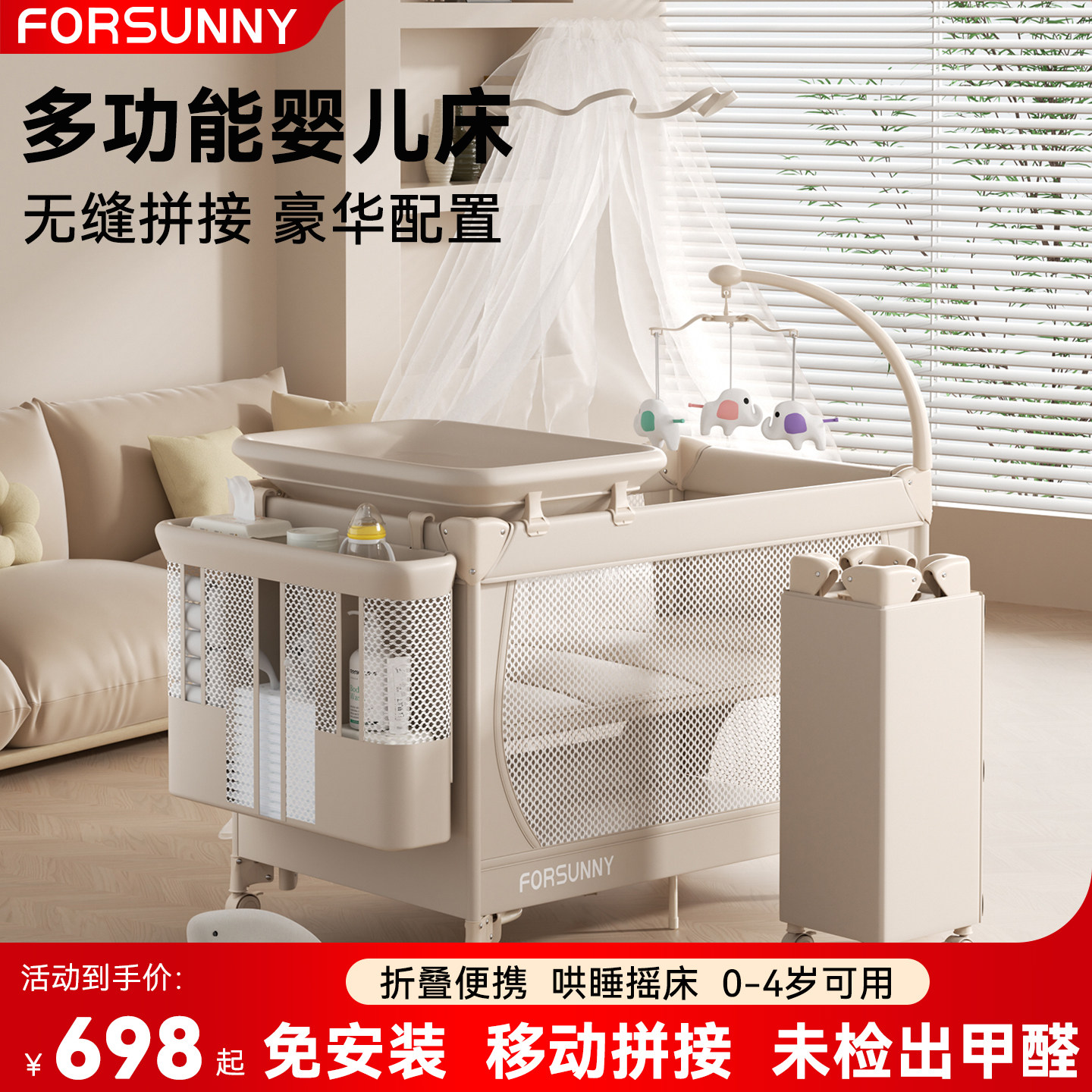 Детская кроватка FORSUNNY, подвижная складная кровать для сращивания, многофункциональная колыбель-кровать, переносная детская кроватка, столик для подгузников