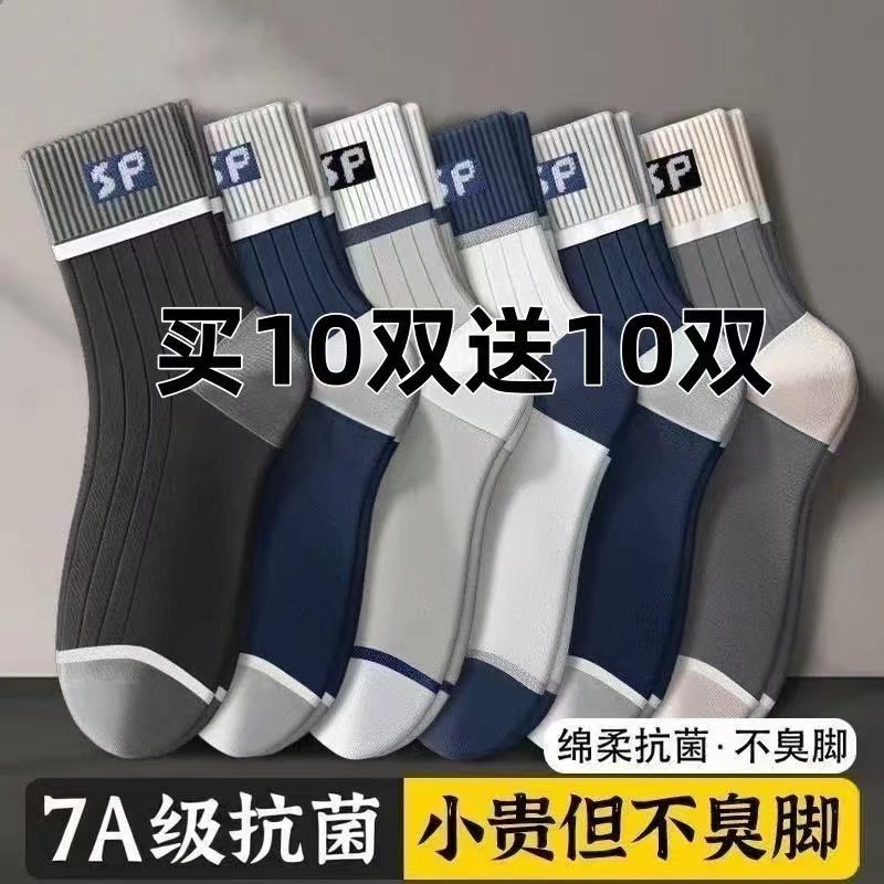 Men's versatile mid length socks for autumn and winter, sweat absorbing and odor proof sports, black and white ins, Japanese college trend, flowing long socks