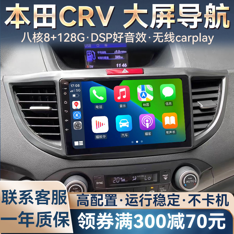 Подходит для Honda 06-23 crv Binzhi XRV центральное управление, навигация на большом экране, изображение заднего хода, универсальный carplay
