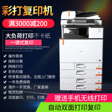 Ricoh printer, 14 years old, 13 color printers, copying new models, lifelong after-sales service, color machine, mobile phone printing