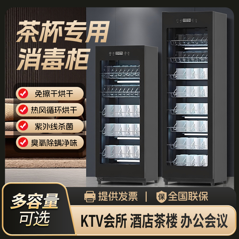 Шкаф для дезинфекции чайных чашек в чайхане, коммерческий чайный набор для сушки чашек ультрафиолетовым излучением, подходит для гостиниц, ресторанов, школ, шахмат и карт