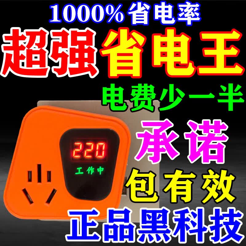 [Одна мощность в месяц] Power saving King 2026 - новый энергосберегающий бытовой прибор высокой мощности, импортированный из Германии.