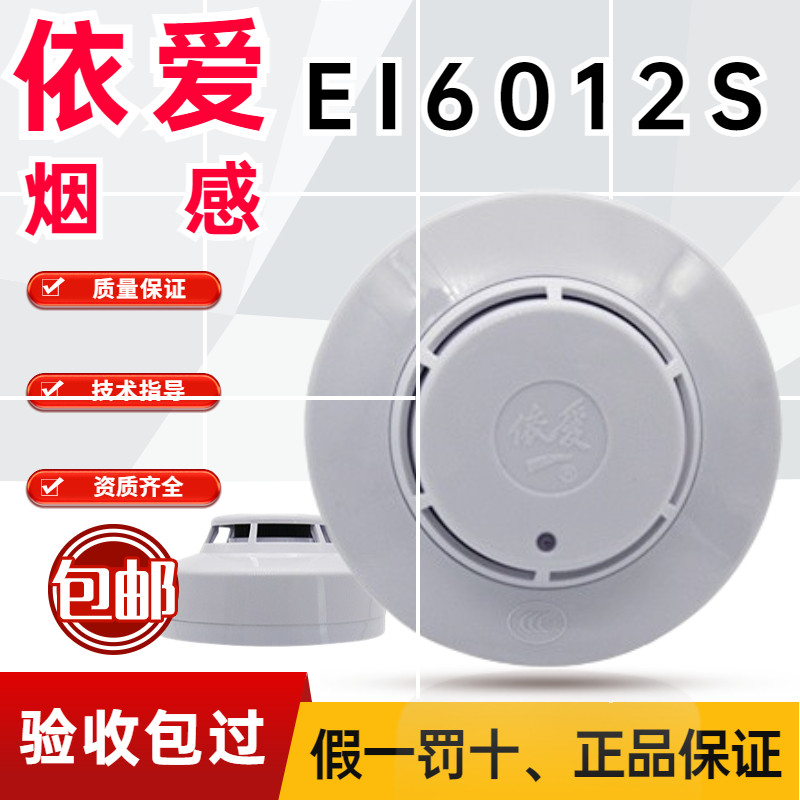 Пожарная сигнализация Yiai JTY-GD-EI6012S/9010 новый точечный фотоэлектрический детектор дыма
