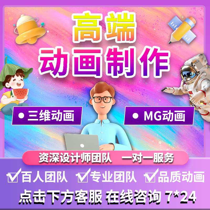 Высококачественная анимационная продукция mg animation, флэш-анимация, производственная анимация поколения ae, двухмерная анимация, дизайн рекламной анимации