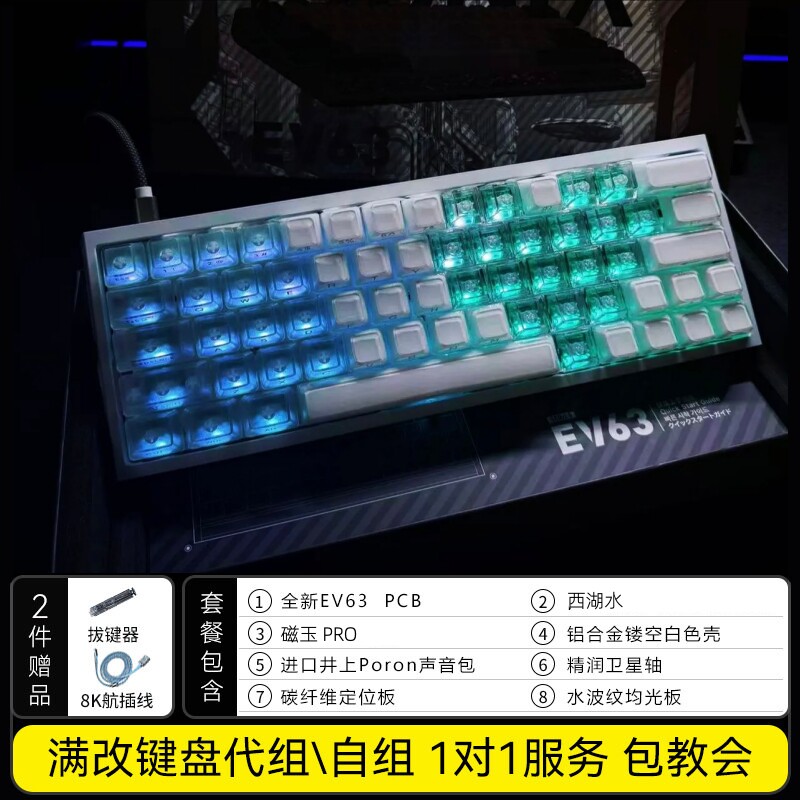 Флагманская клавиатура IQUNIX EV63 с магнитной осью, таинственная игровая игра X-axis, Бесстрашный контракт, специальная алюминиевая заводская настройка