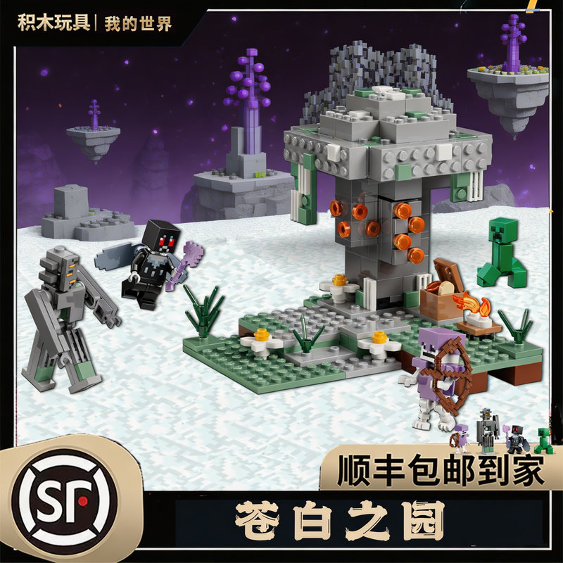 Новая мини-серия Minecraft 21586 Pale Garden Puzzle Assembly для мальчиков, игрушки из строительных блоков, 9