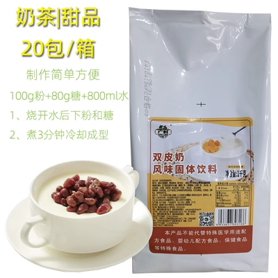 Guangcun Shuangpi Milk Powder 1 кг сахарного сладкого десерта запеченные дома Коммерческое домашнее сырье молочное чай