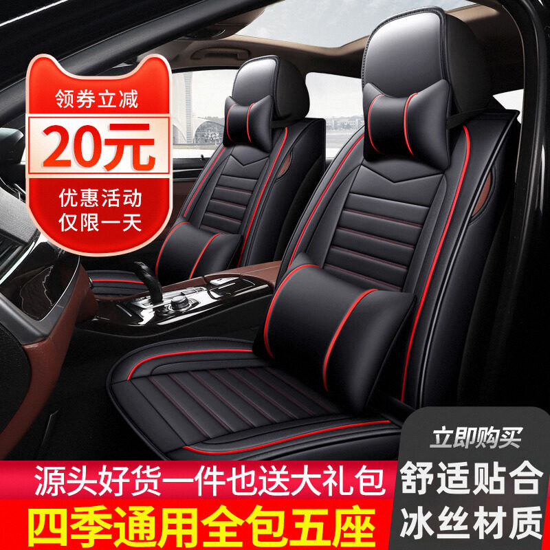 Подушка автокресла four seasons универсальная специальная автомобильная полностью закрытая кожаная обивка сиденья новый летний чехол из ледяного шелка с мультяшной богиней подушка сиденья