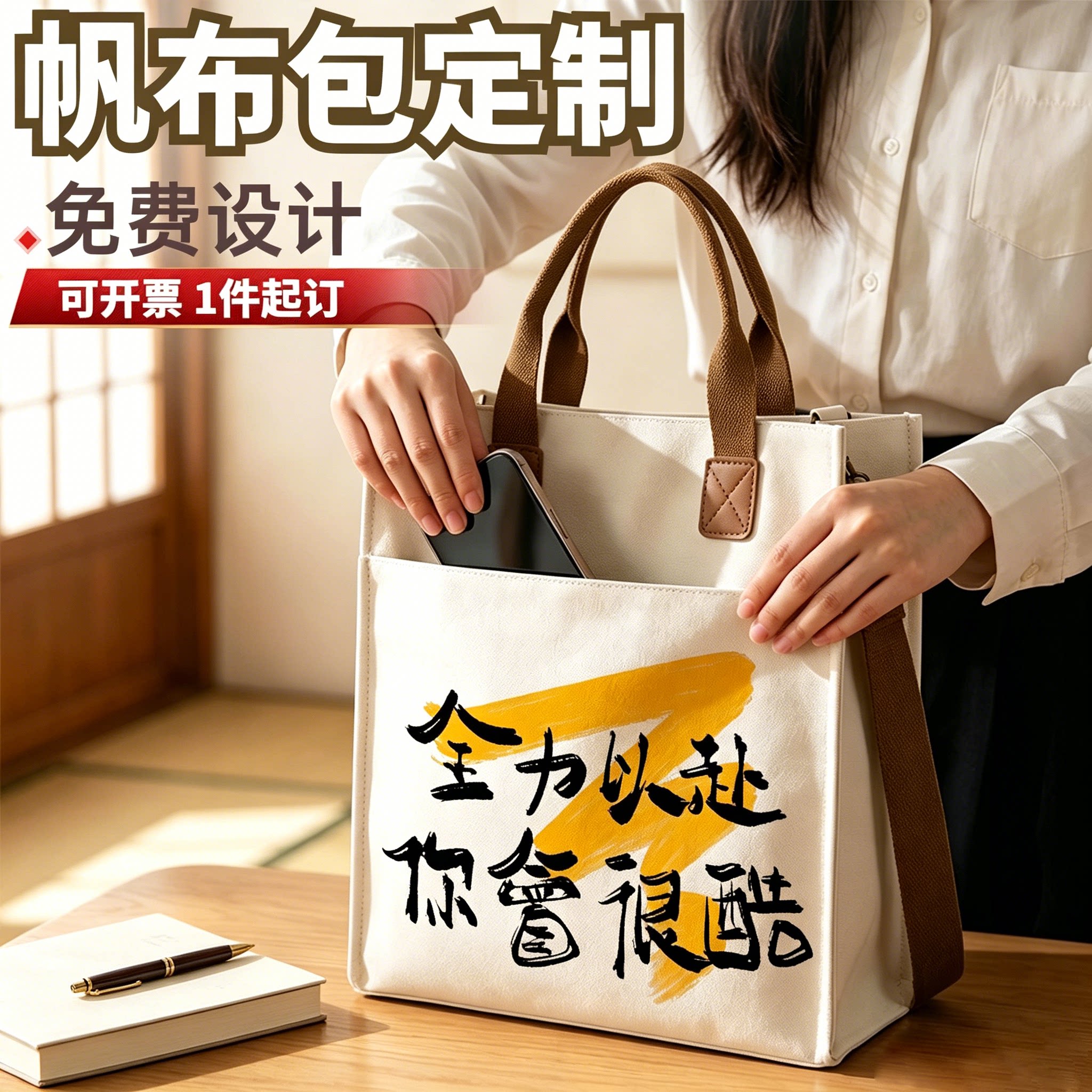 Холщовая сумка custom school gift messenger портативная кожаная вертикальная холщовая сумка, изготовленная на заказ для печати логотипа tote bag