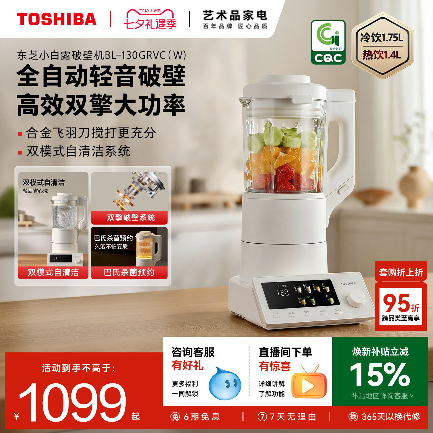 Машина для разбивания стен Toshiba Xiaobailu бытовая автоматическая многофункциональная светозвуковая машина для приготовления соевого молока без шлаков и фильтров, соковыжималка для приготовления соевого молока