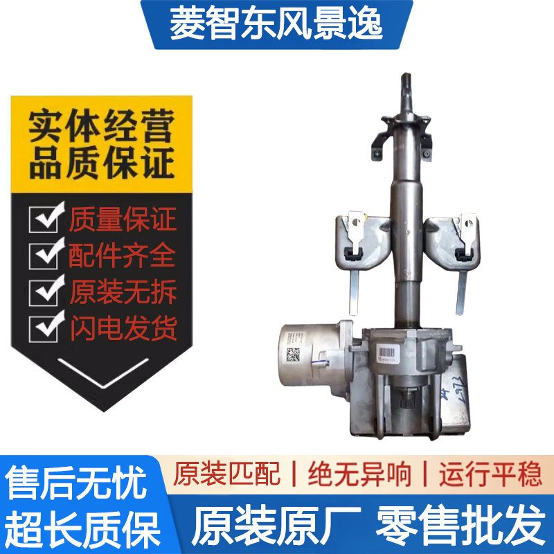Электроника Dongfeng Fengxing Jingyi 1.5LVSUVX5X3