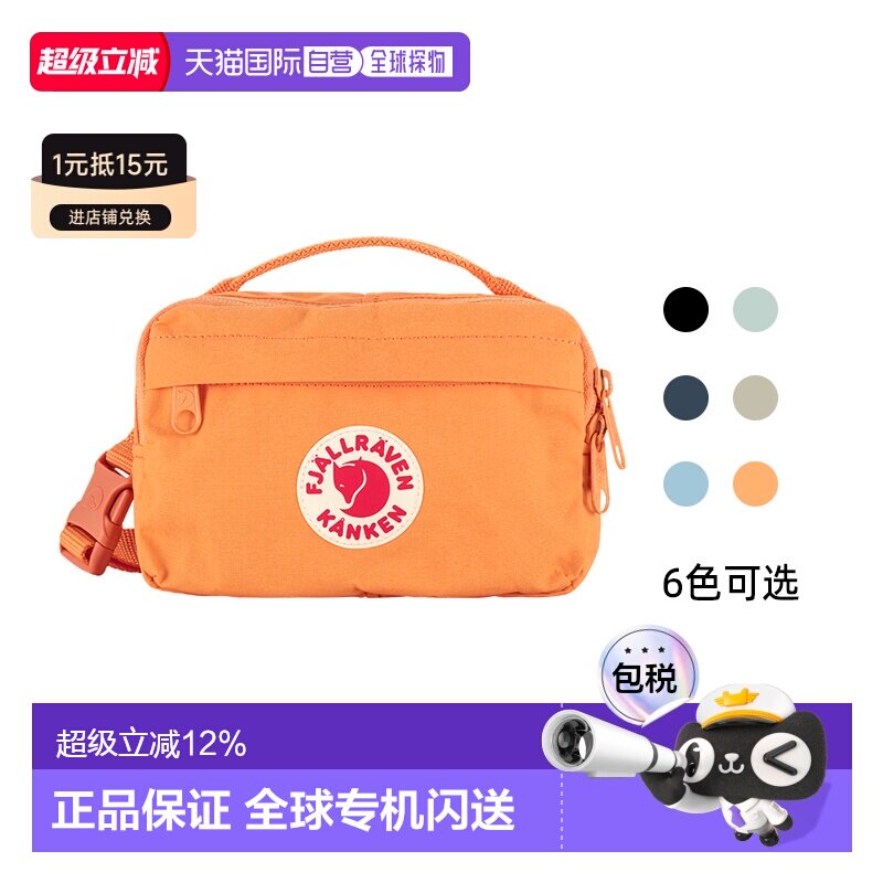 Корейская прямая почтовая рассылка FJALLRAVEN Arctic Fox KANKEN HIP PACK Мини-поясная сумка для бега 23796