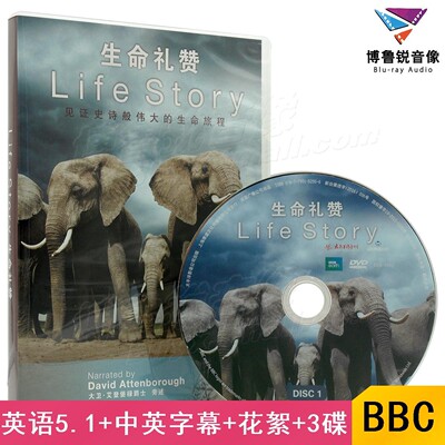 [Готовый запас] DVD BBC Life Praise Taisheng, диск с документальными фильмами о настоящих животных, научно-популярным образованием