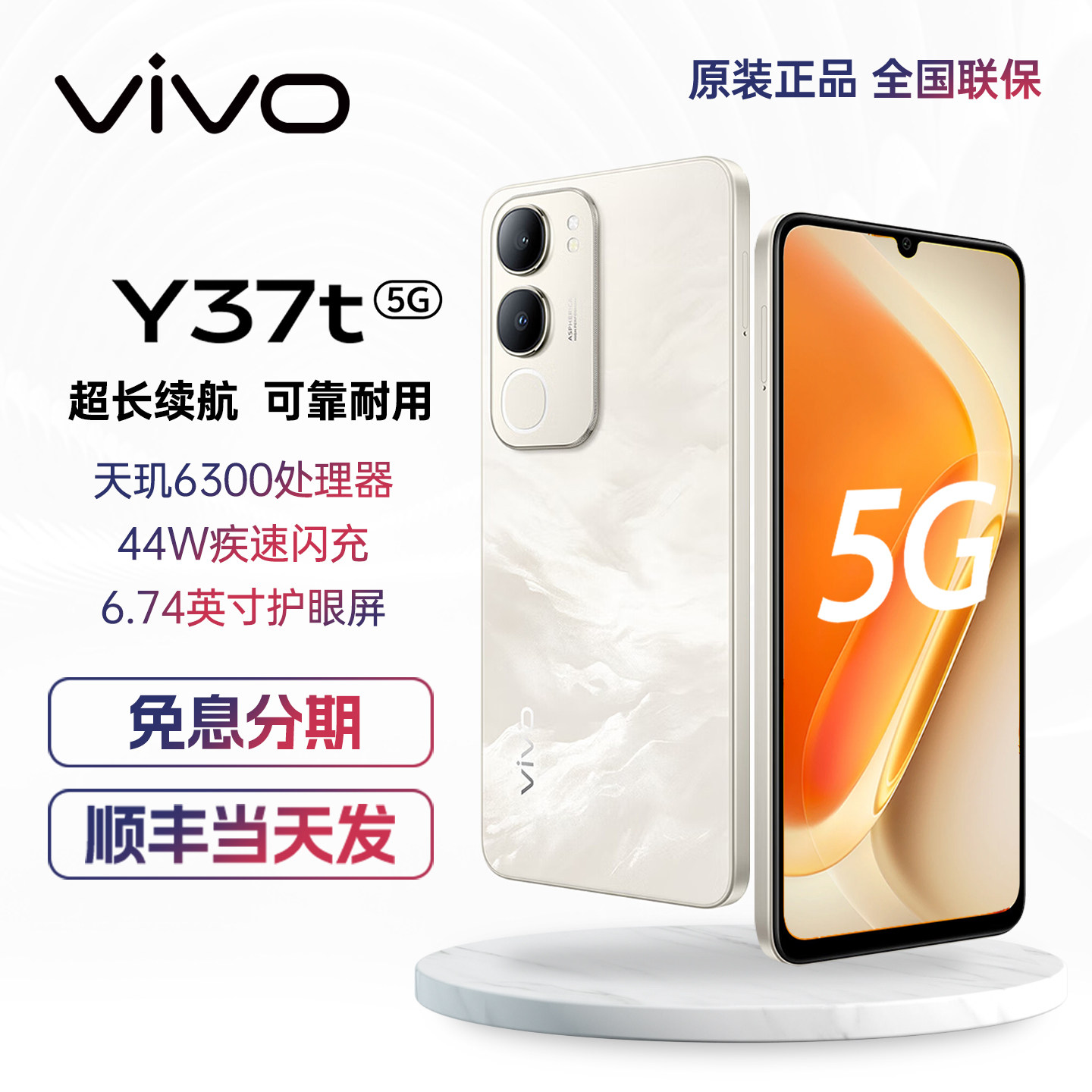 Доставка в тот же день / SF Express Бесплатная доставка vivo Y37t 12 + 256 ГБ памяти ультратонкий аккумулятор емкостью 6000 мАч защита глаз прямой экран 44 Вт зарядка от вспышки поддержка инфракрасного пульта дистанционного управления AI смартфон NFC
