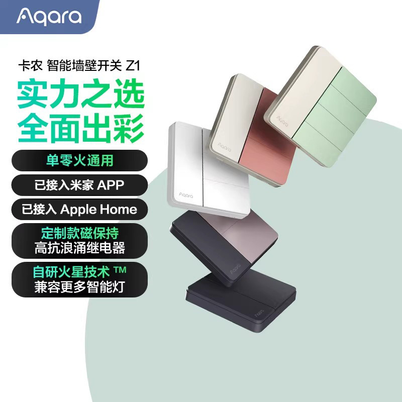 Интеллектуальный переключатель Aqara Lvmi Lianchuang Canon Z1 single zero fire был подключен к панели управления Mijia HomeKit