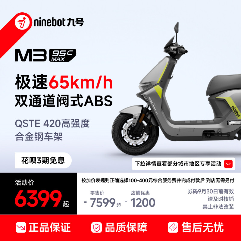 № 9 электрический мотоцикл M3 95c MAX с высокой мощностью и длительным сроком службы аккумулятора высококачественный свинцово-кислотный аккумулятор № 9. магазин электрических мотоциклов самовывоз