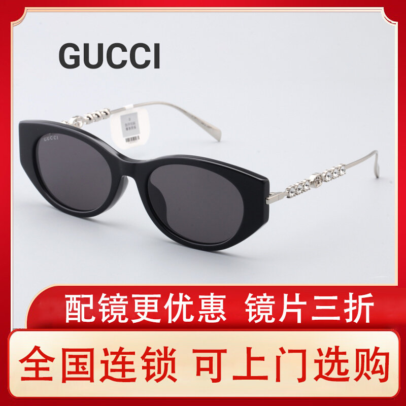 Гуччи/GUCCI Ni Ni в таких же очках с солнцезащитным кремом 