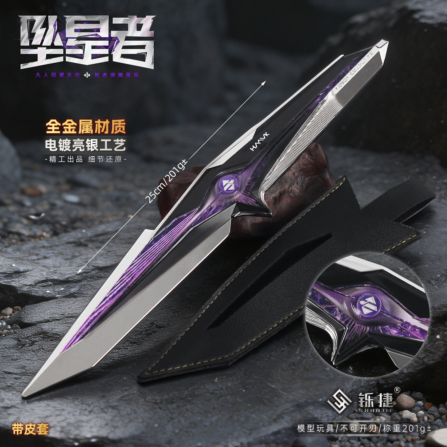 [Официальная модель] Периферийное устройство Delta Action Game S9 Knife Skin из сплава падающей звезды Периферийная модель Мальчика-наблюдателя