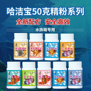 Аквариум Hajiebao специальный желтый порошок для очистки воды, быстрая очистка аквариума, аквариум для рыб, тропическая рыба, мелкая рыба, неветеринарная медицина, лекарство для рыб