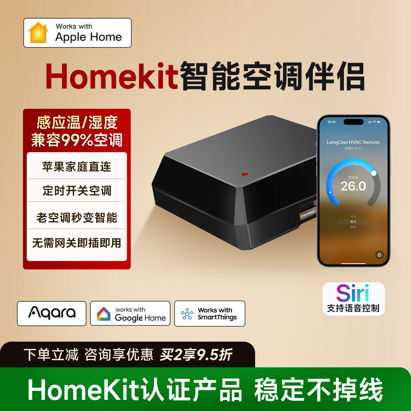 Homekit инфракрасный кондиционер-компаньон Siri с голосовым обучением дистанционное управление дистанционным переключателем умный дом, напрямую подключенный к дому