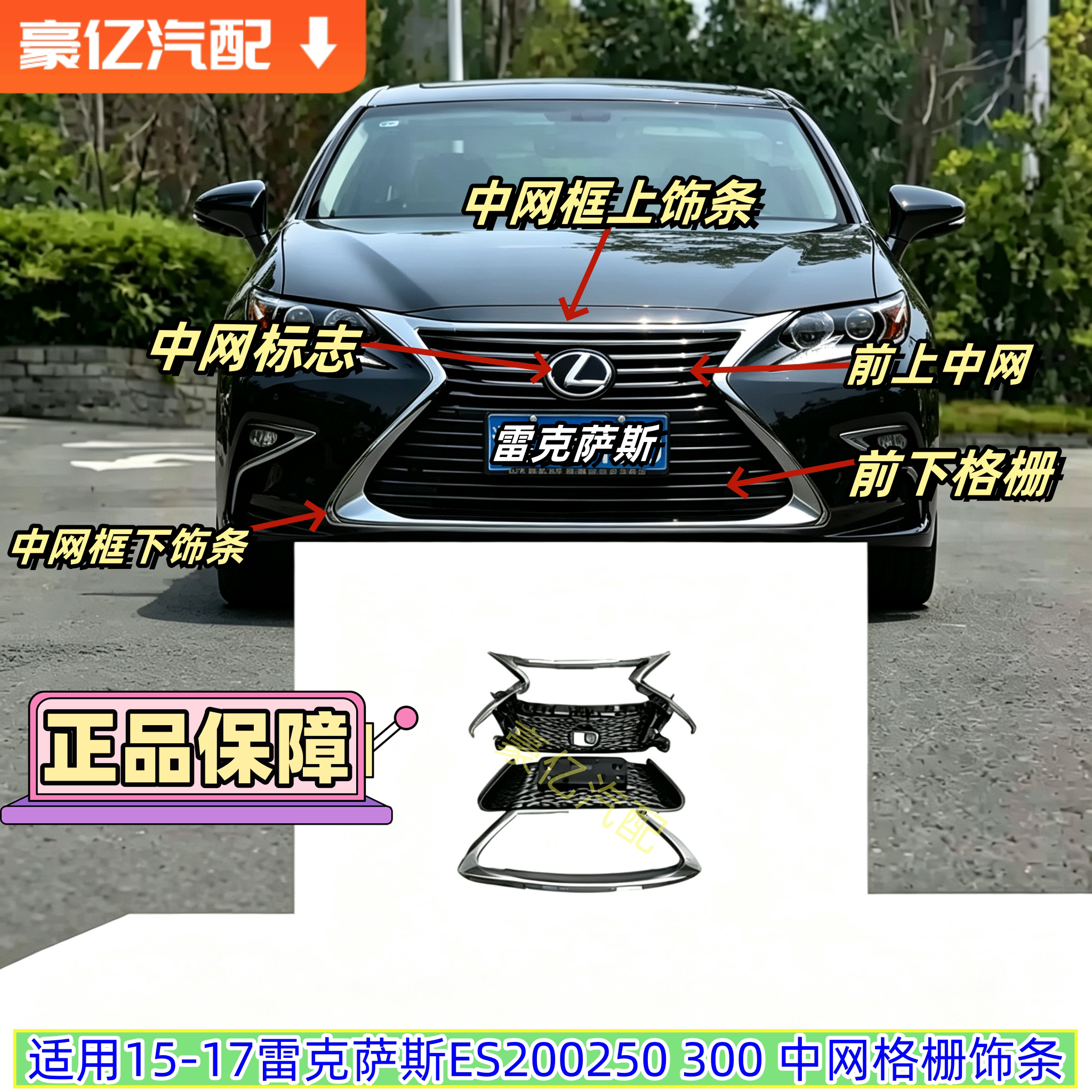 Подходит для 151617 Lexus ES200...