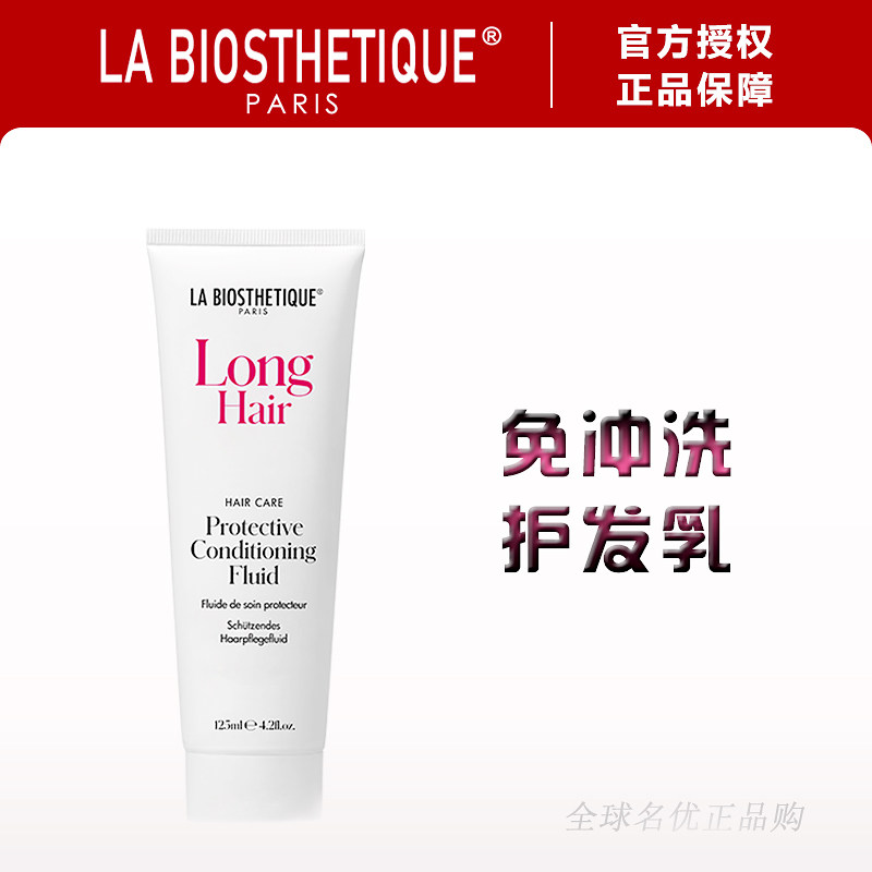 LA BIOSTHETIQUE не требует смывания...