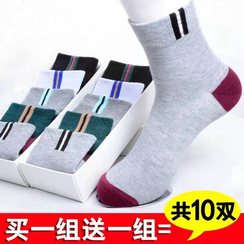 10 pairs of socks for men, pure cotton socks, autumn and winter styles, mid length socks, anti odor, sweat absorbing, breathable, medium thick, all season sports long socks