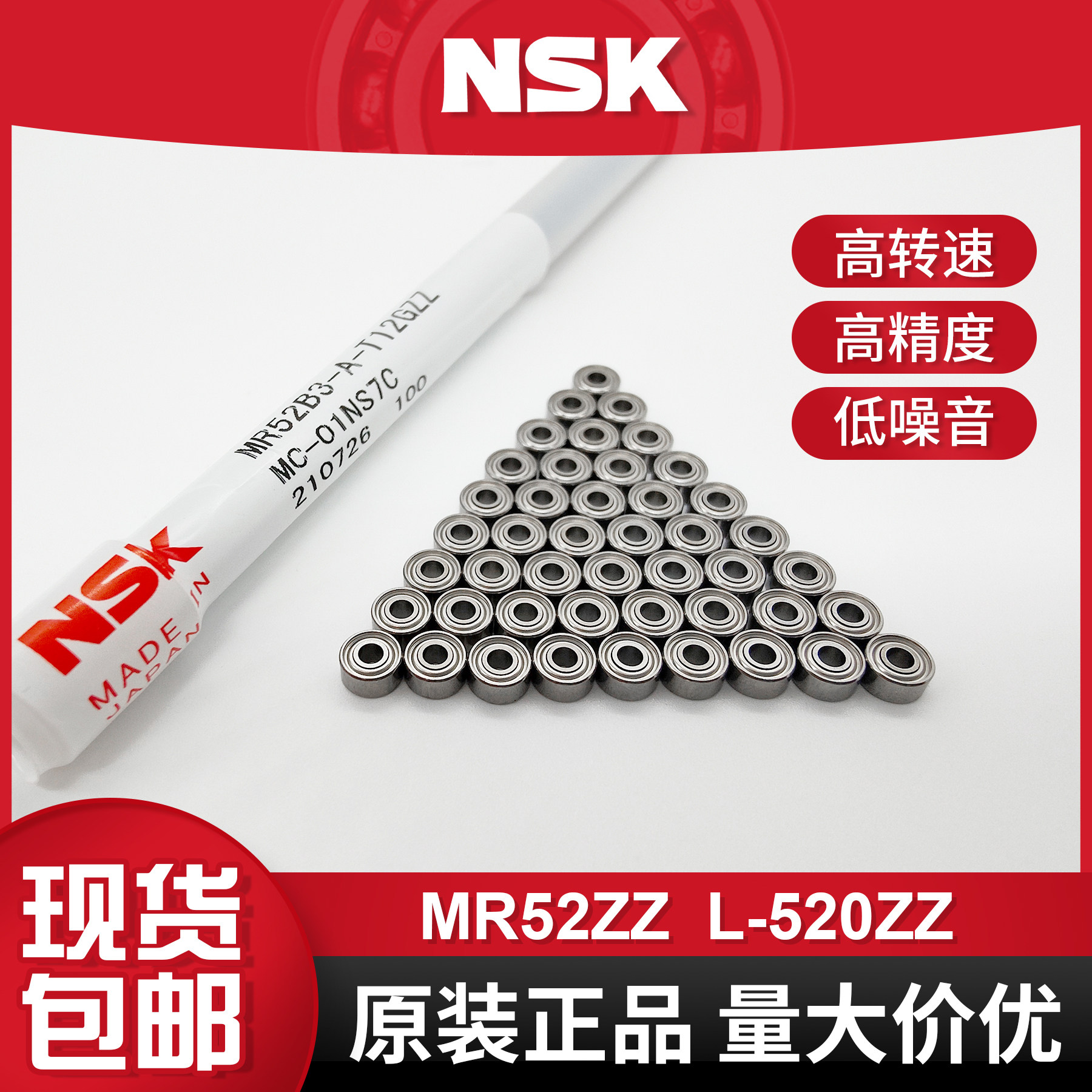Миниатюрный подшипник NSK NMB MR52ZZ L-520ZZ с полным приводом, подшипник вентилятора 2*5*2.5 мм