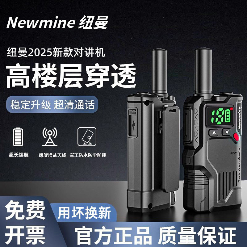 Портативная радиостанция Newman walkie-talkie высокой мощности, небольшая мини-наружная гражданская портативная станция в 50 километрах от строительной площадки, отель, крытый отель