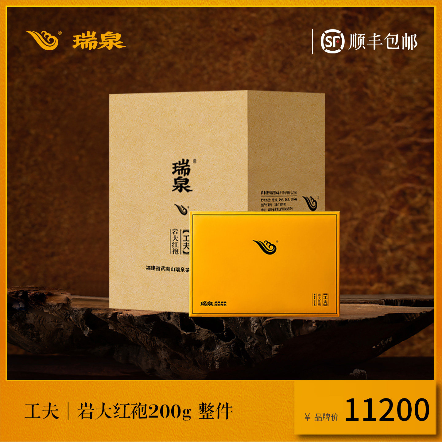 Флагманский магазин чая Ruiquan Tea Zhengyan Dahongpao Wuyi Подарочная коробка чая Чжэнъянь 200 г10 коробок Целая упаковка