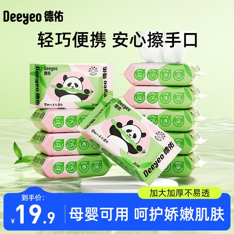 Детские салфетки Deyou Panda Baby Wipes для рук и рта новорожденного Специальные салфетки для рта Утолщенные влажные салфетки 20 штук Портативная упаковка