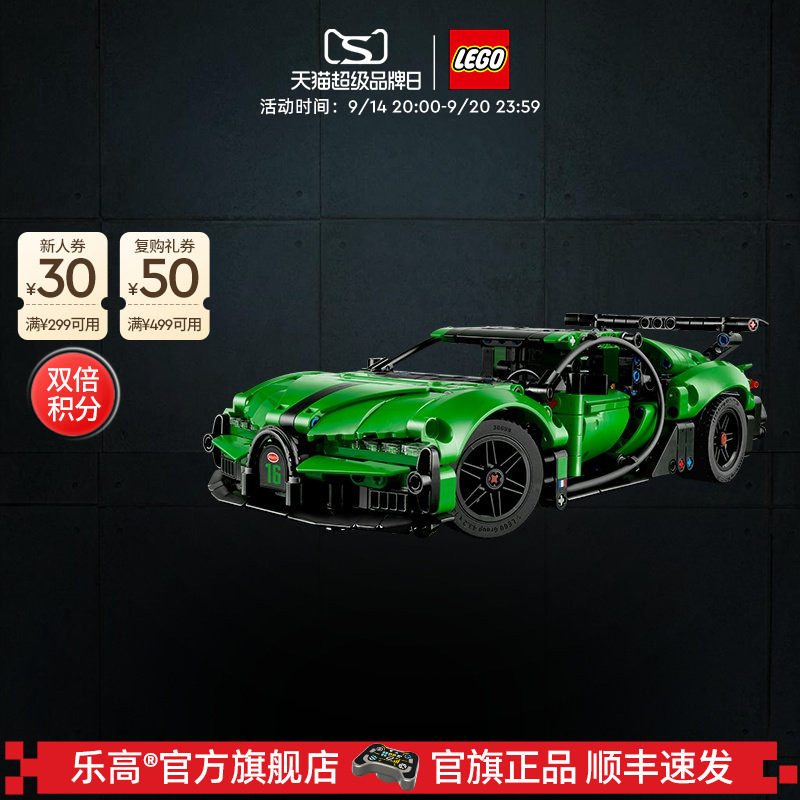 Официальный флагманский магазин Lego 42241 механическая группа зеленый спортивный автомобиль Bugatti в сборе модель из строительных блоков игрушка в подарок