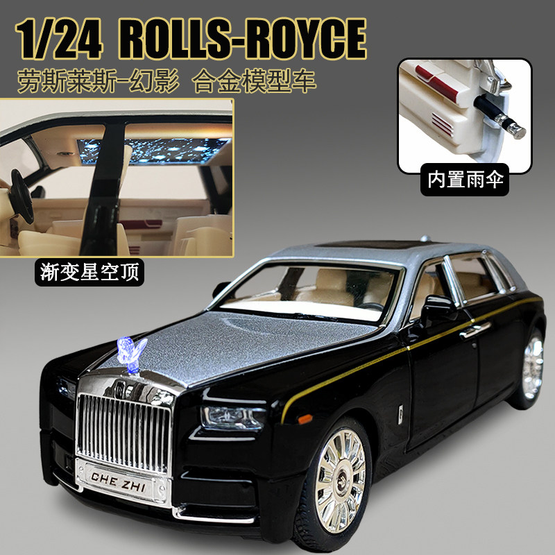 Rolls-Royce Phantom 1:24 Имитационная модель легкосплавного автомобиля, украшение роскошного автомобиля, детская игрушечная машина для мальчика