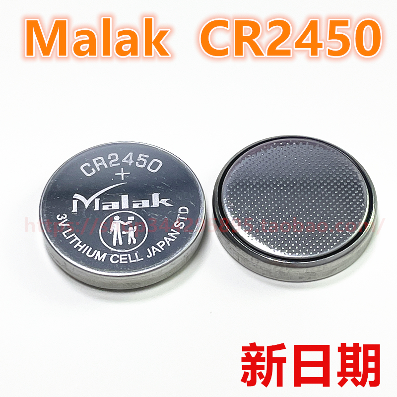 Brand new original malak CR2450 3V button battery lithium battery