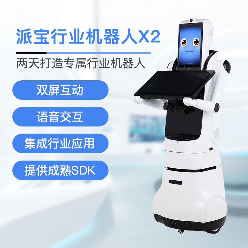 Paibao welcome robot X2 стойка регистрации в вестибюле приветственный прием консультации, объяснения и рекомендации могут быть подключены к большой модели искусственного интеллекта