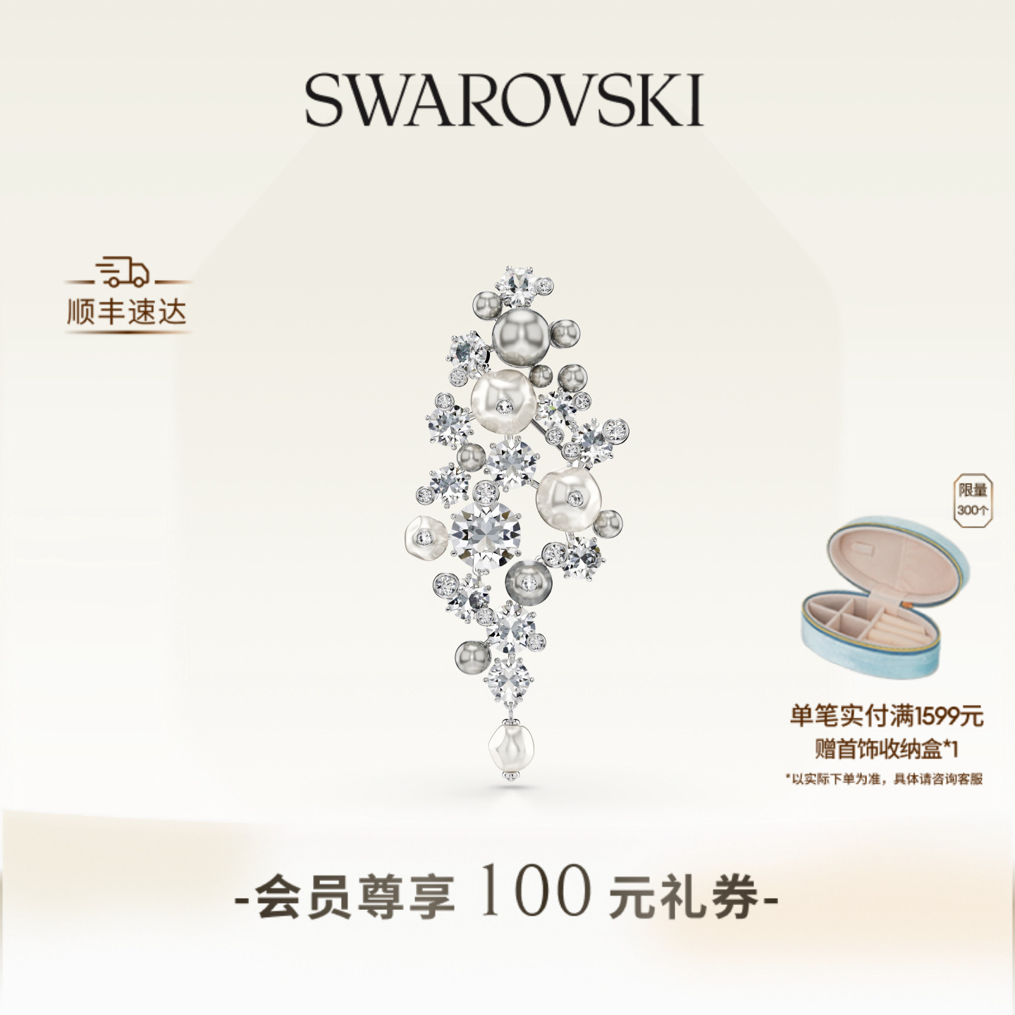 【38 Подарков】 Брошь-булавка Swarovski Constella, высококачественные аксессуары с имитацией жемчуга.