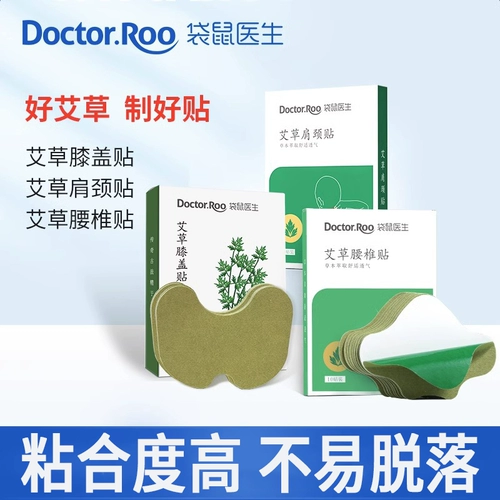 Кенгуру Доктор Доктор Моксибибибибибизии имбирные наклейки с горячей травой, чтобы поднять полыни, устранить сырость и холод, а все тело доступно с воздухопроницаемостью