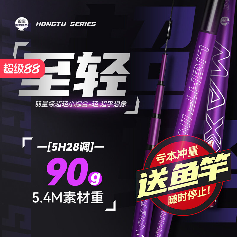 Shuangbao Grand Plan легкая небольшая интегрированная удочка 5-часовая удочка ручная удочка ультралегкая сверхтвердая удочка Тайваньская удочка ультралегкая версия дикой рыбалки