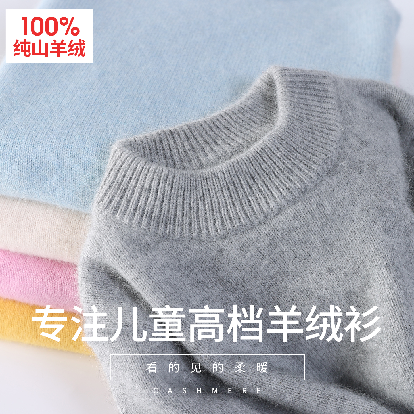 Детский кашемировый свитер с круглым вырезом на половину роста, одежда для девочек, осенний свитер для мальчиков, пуловер, детский однотонный кардиган на заказ
