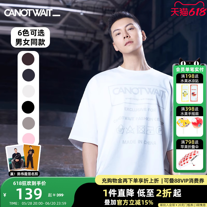Chen Weitings same CANOTWAIT wash mark pattern printed heavy short-sleeved T-shirt for summer men and women