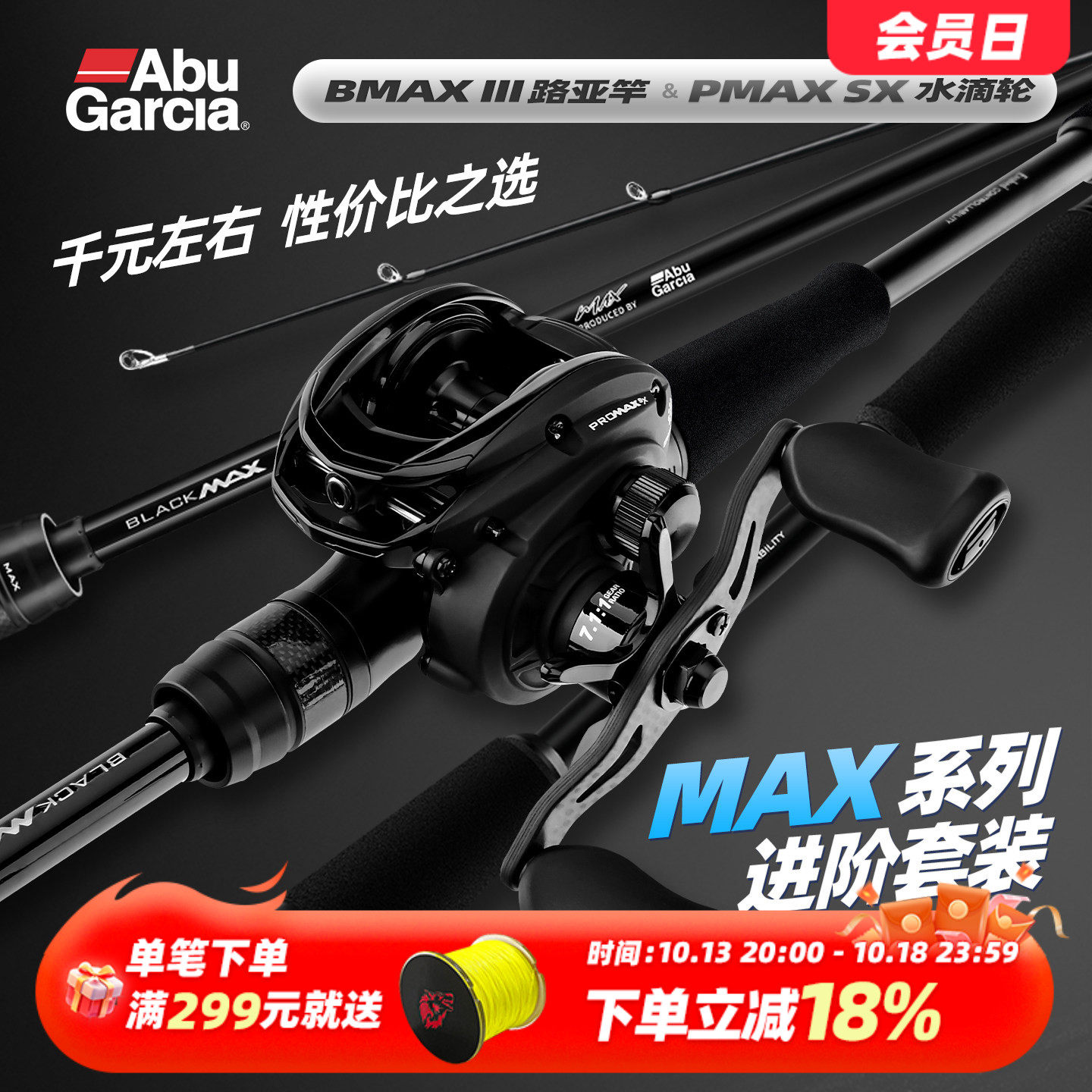Ручка пистолета Abu BMAX с длинным выстрелом набор удилищ Luya rod set P5 water drop wheel наклонный рот рыбы-мандаринки для микро-метания рыболовных снастей полный комплект