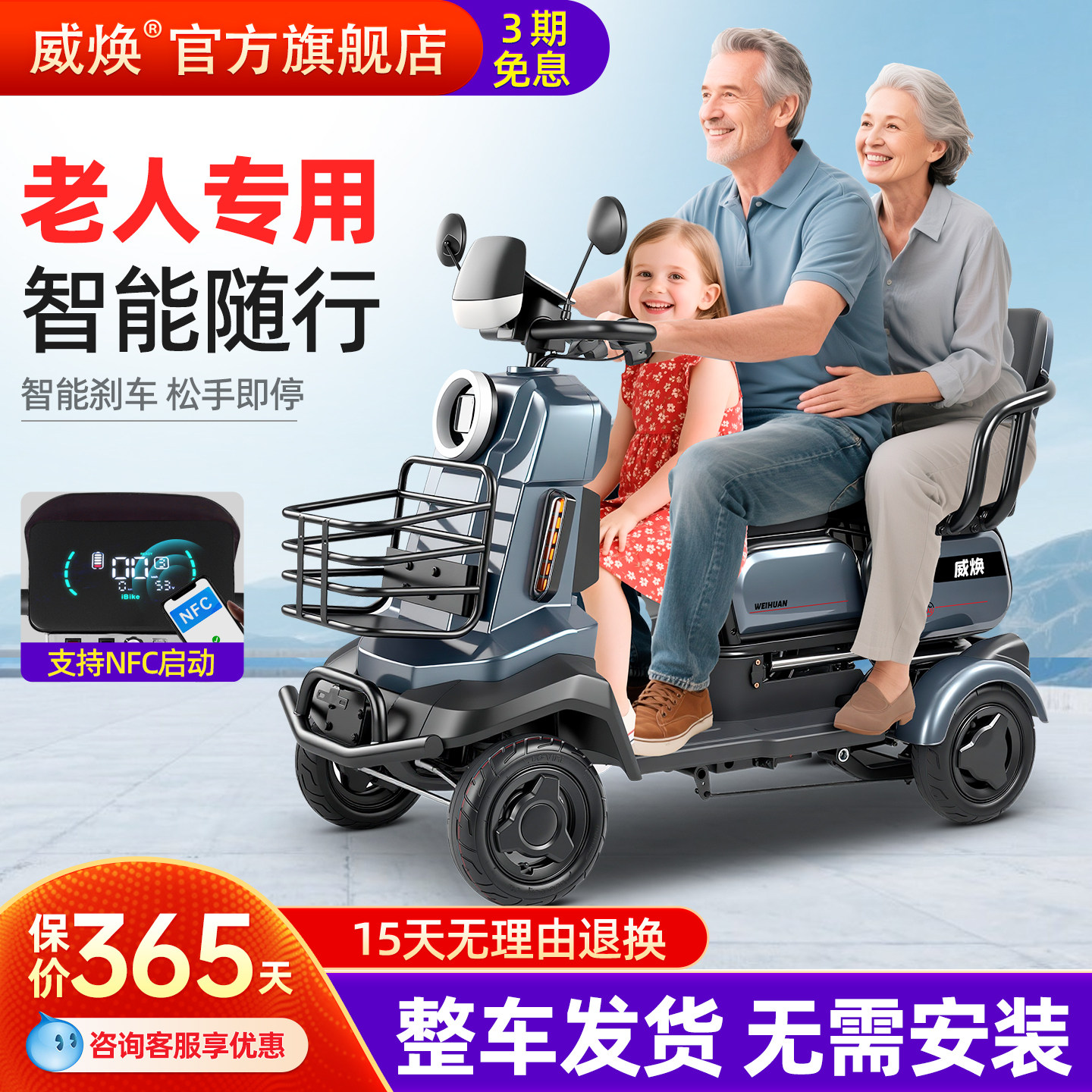 Новый самокат Weihuan для пожилых людей, четырехколесный электрический маленький мопед высокого класса для пожилых людей и инвалидов, предотвращающий падения