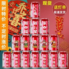 Cola gift box for housewarming, decoration items for new home decoration, cans, good luck for moving into a new house, and a sense of ceremony